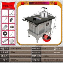 화목 난로 연통 주물화목난로 펠렛 가정용 야외 목재 석탄, 2 신가후 75 라디건+부품( 실버)