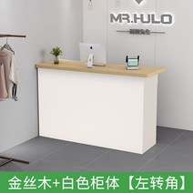 인포데스크 카운터계산대 식당 매장 포스계산대 로비 포스대 조립식 학원 약국 29, 80x60x105cm, 금사목흰색캐비닛좌향
