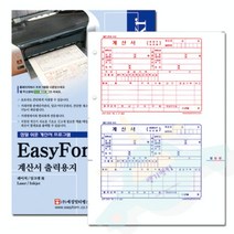 J.ROM 계산서 출력용지이지폼 타공 200매 세금계산서