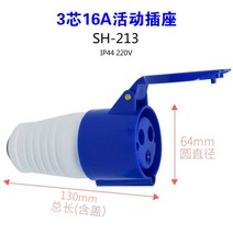 콘센트플러그 에어 공업 연결 기 삼상 선 380V 방폭 방수 3솜 4솜 5솜 32A 3539356566, 1, 3솜 16A 연결 기 (1개 )