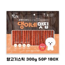 강아지간식 양고기스틱 300g 50P 애견 간식 대량구매 (WA8926E), 없음, 상세페이지 참조, 상세페이지 참조