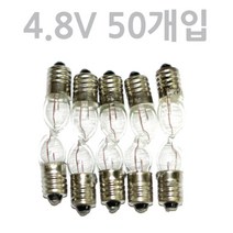전기 회로 실험용 꼬마 미니 전구 4.8V 50개입 방과후교실 과학놀이 교육완구 실험세트 과일전지용판 초등