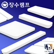 LED 시스템 거실등 안방 조명 리모컨 전등, LED퓨어 리모컨