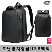 에스비피 남성 캐주얼 잠금 백팩 남자 도난방지 여행 학생 캠핑 등산 가방 다용도