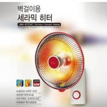 난방기구 전열기구 벽걸이 코일형히터 R6722wc