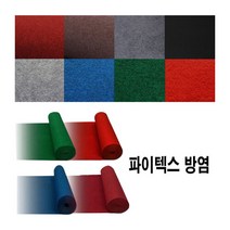 제이오마켓 방염 파이텍스 롤카페트/그린, 단품