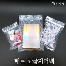 뽁뽁이닷컴 지퍼백 지퍼스탠드 커피 진공 은박택배 비닐봉투모음, 03.페트 지퍼백 5호(25x35-50매)