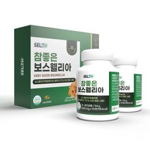 참 좋은 보스웰리아 60정x2병세트 보스웰릭산 65% 이상
