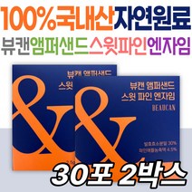 식이섬유 브로멜라인 효소 앰퍼샌드 스윗파인 엔자임 곡물 발효효소 파인애플 난소화성말토덱스트린 국내산 원료 50대 40대 30대 중년 장년 건강 관리 케어 남녀노소 프락토올리고당 포