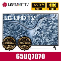 LG전자 리퍼 65인치 SMART TV UHD 65UQ7070, 지방