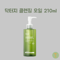 닥터지 여린피부 클렌징오일 모공 블랙헤드감소 210ml, 원스텝 딥 클렌징 오일 그린 210ml