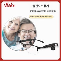 골전도 이어폰 보청기 헤드폰 내장 배터리 사운드 앰프 헤드셋 스포츠 tv 순청청각장애인 난청청소년을 위한 골전도 보청기 중증 고출력 골감지 증폭기, F.VLIKE 중등도 및 중증 안경 투명 버전(배터리)