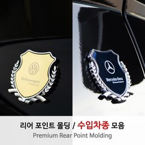 USK 수입차종 리어포인트몰딩 엠블럼 휀다 트렁크 필러 부착형 악세사리 포인트 레이저각인 튜닝 플레이트, 블루(1P), 크라이슬러B