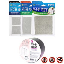 초간단 접착식 보수용 방충망 소 중 대 롤형 테이프 모기장 구멍 보수 해충방지, (롤형) 5cm×2m 1매입