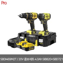 스탠리 20V 4.0Ah 컴팩트 콤보세트(SBI820k+SBD721K) SBDI469M2T