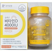 한미양행 눈부신 비타민D 4000IU 300mg x 90캡슐 1박스(3개월분) 임산부 성장기자녀 골다공증부모님