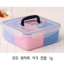 SS1807 꼬모 쿼터락 사각 찬합 1p 도시락통 반찬통 밀폐용기 글라스락 칸막이반찬통, 1개, 본상품선택