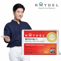 레이델 [레이델]폴리코사놀20 (30정) x 5박스 (5개월분)., 상세 설명 참조, 단일옵션