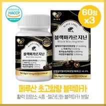 활력보충 블랙마카르지진910mgx60정X3개 블랙마카젤라틴화분말 L-아르지닌 흑마늘농축분말 야관문추출분말이 함유 하루2정 간편 섭취, 활력보충 블랙마카르지진910mgx60정X3개 블랙마카젤, 본문참고, 본문참고