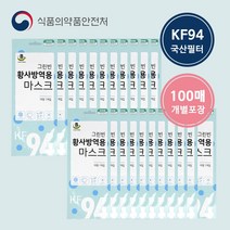[100매] 개별포장 그린빈 KF94 비말차단 미세먼지 마스크, 100매