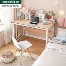 모션데스크 1인용컴퓨터책상 AOLIVIYA 작은 책상 간단한 렌탈 집 기숙사 침실 컴퓨터 사무실 2022 새로운 S, 04 4