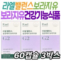 여성 월경 밸런스 라엘 보라지유 영양제 식약처인증 건강 관리 케어 건강기능식품 식물성 캡슐 대두 비타민 엄마 여자친구 딸 와이프 아내 20대 30대 40대 감마리놀렌산 보조제 그날