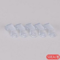 [비츠온 34138] LED 네온 플렉시블 부속 클립 [5050] 50EA