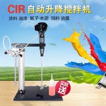 콘크리트 교반기 배합기 에어믹서CIR50갤런 실린더공업급전자동믹서페인트액체식자믹서, 03 흰색