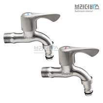 브라더바스 JENIS SUS304 원스톱 스텐카프링 세탁기수도꼭지, 온수