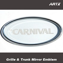ArtX 올뉴카니발/그랜드카니발 순정교체형 미러 엠블럼 NO.136(그릴/트렁크엠블렘), 블랙펄, 전면