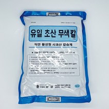 유일 초산 무색칼 500g 천연 활성형 사과산 칼슘제