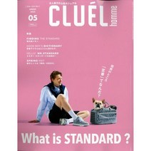 CLUEL homme 2023년 5월호 N.43 (남성패션잡지)
