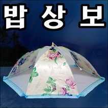 D001/상보/밥상보/상보자기/밥상보자기/돌상보/우산상보/원터치방상보/교자상보/사각밥상보, 선택불가임의배송합니다