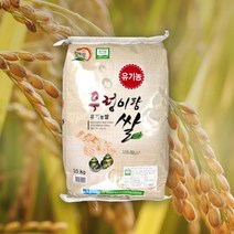 당일도정 유기농 무안 농협 친환경 무농약 우렁이 쌀10kg 이유식에 좋은 농협쌀, 1개