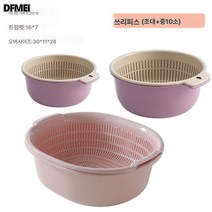 DFMEI 이중 플라스틱 물빠짐 바구니 대야 주방 가정용 거실 과일 바구니 세척 과일 야채 바구니 간편, 북유럽 퍼플 대+중+소(6종세트)
