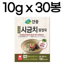 [신송] 시원한 시금치 된장국 (10g x 30봉) 즉석국 캠핑 혼식 간편식