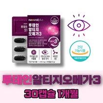 루테인 오메가3 30캡슐 눈건강 혈행건강 식약처 인정 노르웨이 rTG오메가 건조한눈 개선 EPA 및 DHA 함유유지 비타민ADE 항산화작용 골다공증 예방 도움 어취 최소화 간편섭취