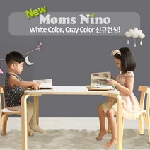 [맘스보드]맘스니노책상 의자2개 / 유아 어린이 책상, 니노책상의자2개세트(화이트)
