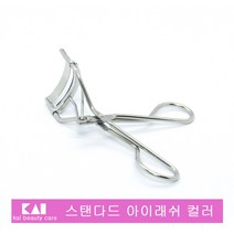 KAI 일본 아이래쉬 컬러 스탠다드.표준형 눈썹 카이 뷰러.HK-0402, 1개