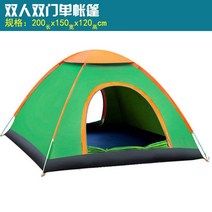 가정용 전자동 2초 싱글 야외 텐트 4두꺼운 타프모기장, T14-더블(더블도어 더블그물 면)연두 낱개