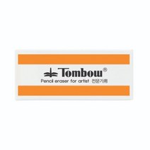톰보우 잠자리 지우개 대형
