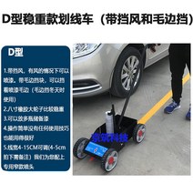주차선 도색 장비 공사 노면 차선 작업장 마킹 라인 도색기 그리기 스프레이 안전선, D