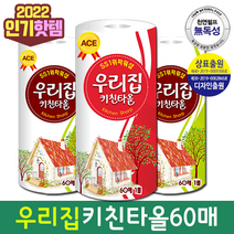 [레드 ACE60출시] [개별포장60매] [50개당 택배1] 국산최고급 잘풀리는 우리집 브랜드키친타올 국내최저가, 프리미엄 우리집고급키친타올ACE 60(그린or레드 랜덤