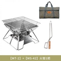 나무난로 캠핑 화목 야외 장작 난로 Smuedu 그릴 스테인레스 스틸 화재 접는 숯불 휴대용 난방, MT-2+MS-42 집게 1쌍
