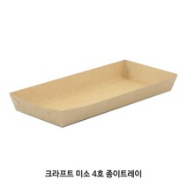 크라프트 종이트레이_크라프트 트레이_종이접시_ 일회용 종이트레이, 크라프트 미소 4호 종이트레이 -1박스(1000개)