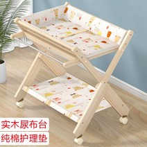 기저귀 교환대 갈이대 기저귀교환대 다기능 접이식 이케아기저귀갈이대 거치대 다용도 기저귀테이블 수납 기저귀갈이대, 01, 01, 04 + 01