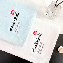 어메니티타올 결혼 답례품 웨딩 수건 30수 170g, 1장, 라이트블루