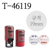 TRODAT 원형일부인 날짜스탬프 T-46119 (19mm), 청보라