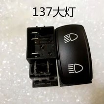 경운기가격 미니경운기Futian Deere Dongfanghong 트랙터 헤드 라이트 와이퍼 혼 로커 스위치 방수 및 방, 06 17 headlights