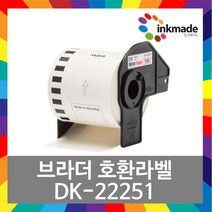 브라더 DK 호환 라벨 테이프 DK-22251 흰색바탕 검정 빨강 글씨 QL-800 QL-700 QL-820NW QL-820NWB